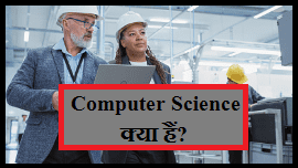 computer science course kya hai hindi